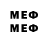 МЕФ VHQ Be Mine