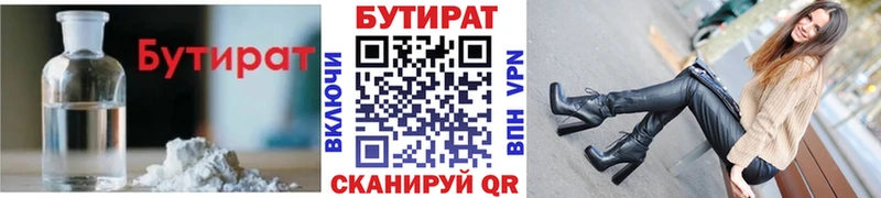 Купить закладки  Данков  БУТИРАТ вода 
