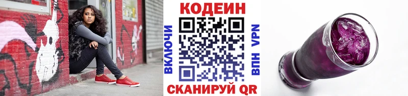 Купить закладки  Данков  Codein Purple Drank 