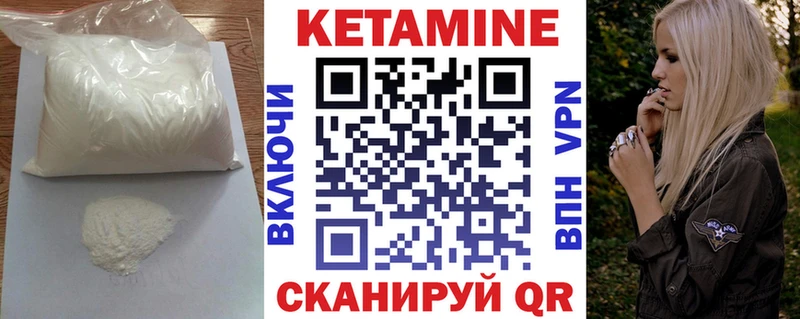 КЕТАМИН VHQ  Купить где  Данков 