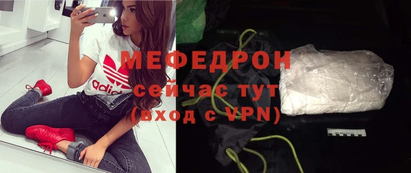 мяу мяу кристалл Арсеньев