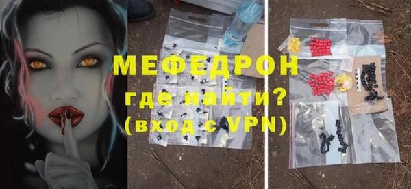 мяу мяу кристалл Арсеньев