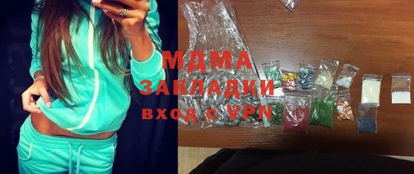мяу мяу кристалл Арсеньев