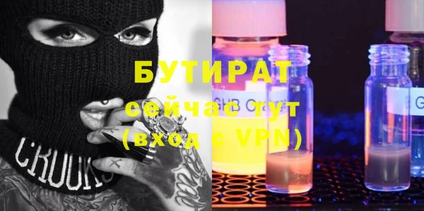 мяу мяу кристалл Арсеньев