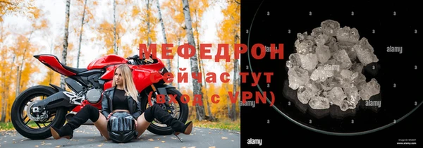 мяу мяу кристалл Арсеньев